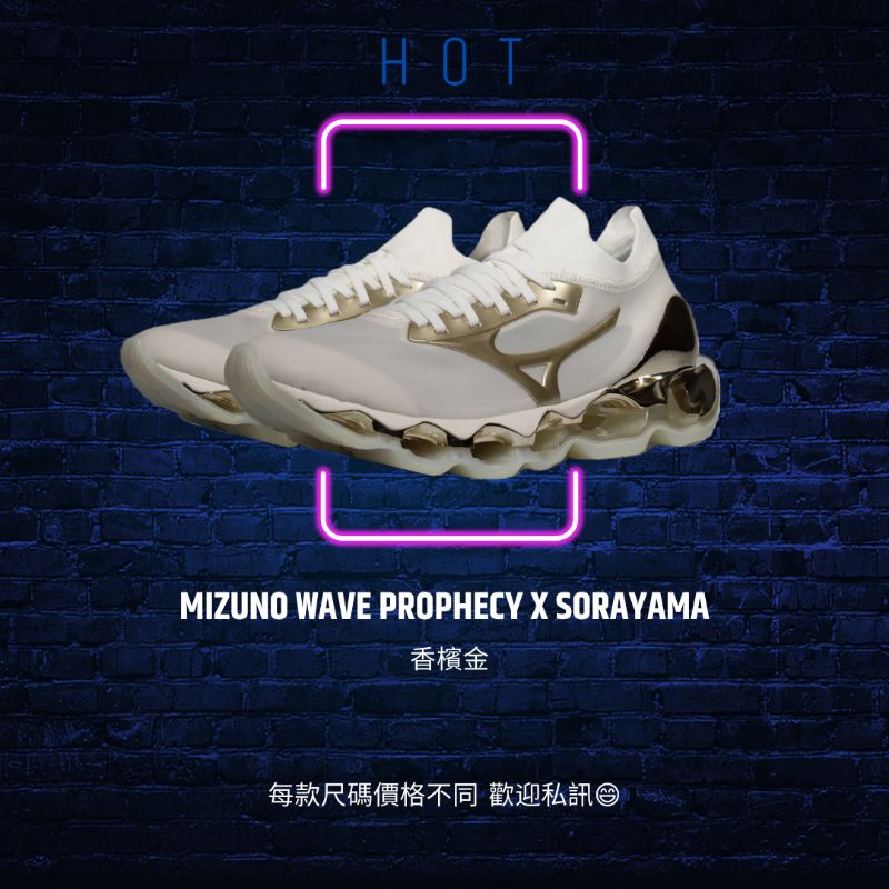 Mizuno Wave Prophecy x Sorayama 香檳金