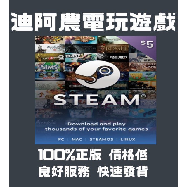 [迪阿農電玩] 美金USD Steam蒸氣卡/全球通用5.10.15.20 數位版