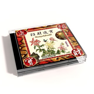 【新韻傳音】招財進寶-音樂CD 春節過年賀歲必聽音樂 新年祈福招財 MSPCD-99003