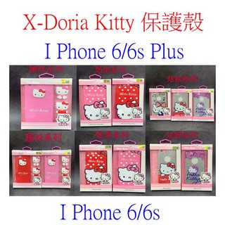 【出清特賣】X-Doria正版IPhone 6 6s Plus 4.7吋 5.5吋 Hello Kitty保護殼 手機殼