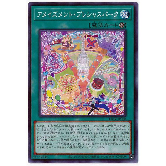 柒月小舖 遊戲王liov Jp058 珍寶驚樂園 普卡 蝦皮購物