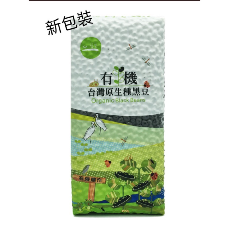 護生台灣原生種有機黑豆