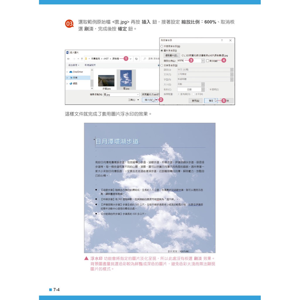 Word 16 19高效實用範例必修16課 啃書 蝦皮購物