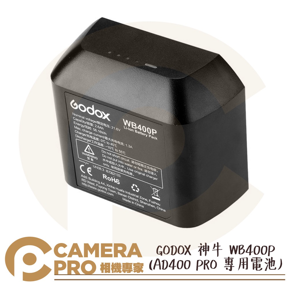 ◎相機專家◎ Godox 神牛 AD400Pro WB400P 專用電池 2600mAh 鋰電池 備用電池 開年公司貨