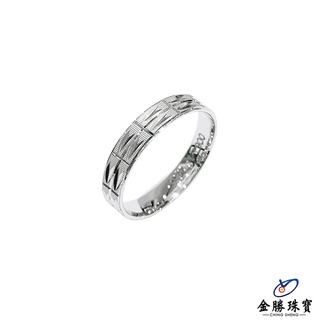 【金勝珠寶】 白金戒指｜固定式15號 流線 時尚 經典