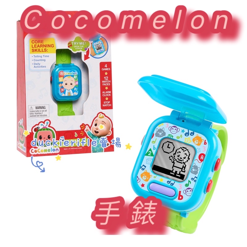 現貨 Cocomelon 互動式手錶 可可瓜 玩遊戲/鬧鐘/學習手錶 幼兒兒童安全 美國正版