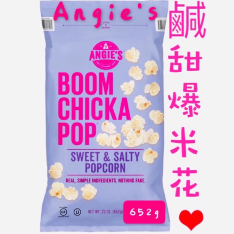 現貨(652公克)鹹甜爆米花 好市多 Angie’s鹹甜爆米花 爆米花 甜爆米花 鹹爆米花 美國爆米花 好市多爆米花