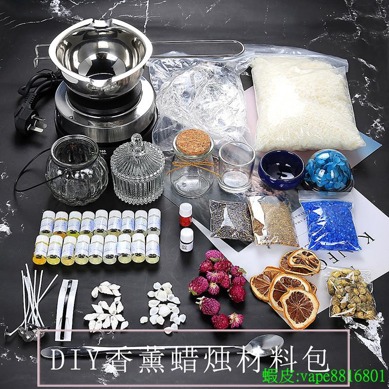 手工香薰蠟燭diy 材料包工具套裝果凍蠟大豆蠟自制蠟片蠟燭杯原料 QG#