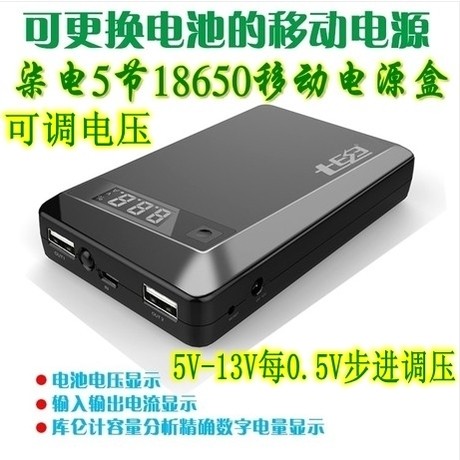 柒電5節七電18650行動電源盒 5V移動電源雙USB輸出可調電壓 5V-13V ［霧黑］