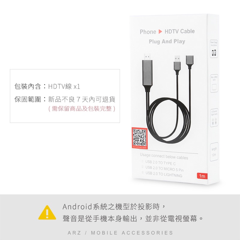 iOS12/安卓 USB通用型HDTV線 HDMI高清電視轉接線 Type-C iPhone X i8 MHL影音傳輸線