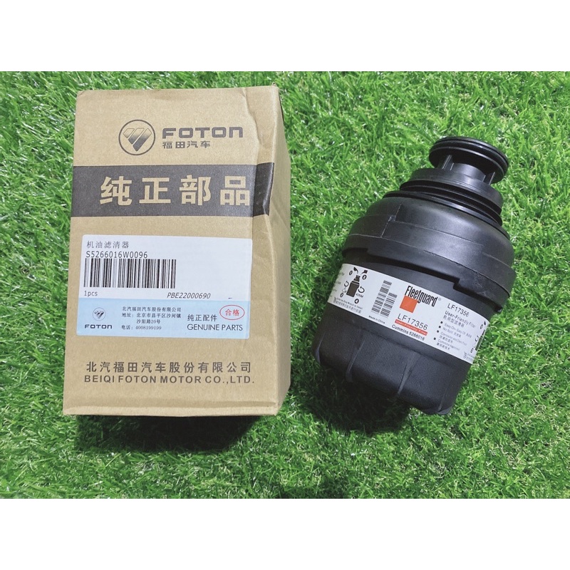 HS汽材 中華 LEADCA 新達 3.5噸 13~ 福田 FOTON AUMARK 3.5噸 11~ 機油濾芯 機油芯