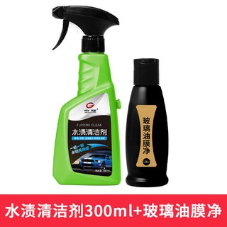 現貨 汽車玻璃水漬水垢清潔劑前擋風車窗水印去除去油膜強力去污清洗劑1 蝦皮購物