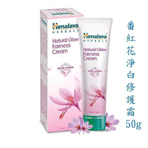 Himalaya 喜馬拉雅 番紅花淨白修護霜 50g