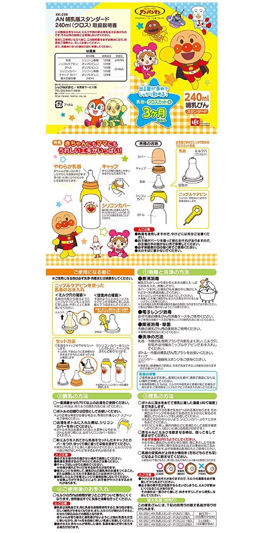 Ok Shop 現貨麵包超人廣口 一般奶瓶240ml Lec 哺乳瓶 蝦皮購物