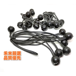 [禾米嚴選] 臺灣現貨 彈力球型捆綁帶 戶外露營收納捆紮帶 橡皮筋 帳篷夾固定 球夾鬆緊捆綁繩