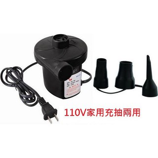 (現貨)電動充氣機/充氣汞/110V家用款/乾電池款/車充款/220V款