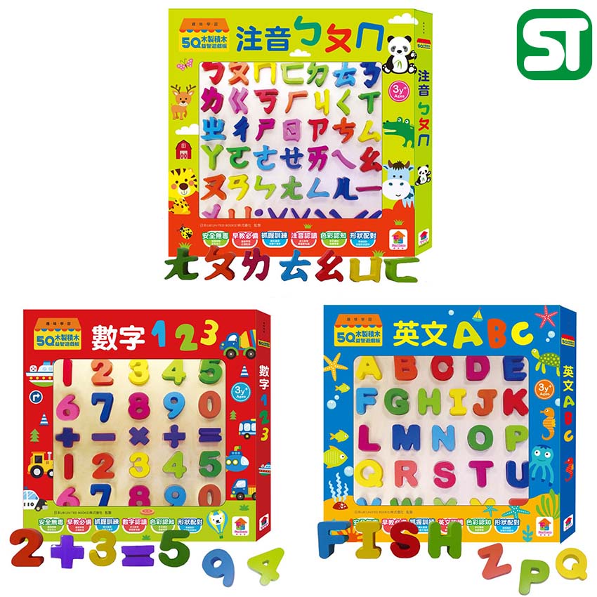 5Q 木製 積木 益智 遊戲板 #2002-30~2 注音 英文 數字 學習 認知 教學 双美 《玩具老爹》