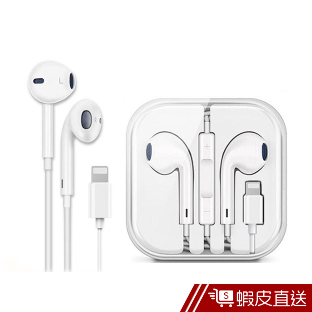 Iphone7 副廠耳機的價格推薦 21年8月 比價比個夠biggo