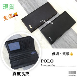 (現貨）Lisanza King POLO 真皮男生長夾 隱形鈔票層 真皮皮夾 長夾 皮夾 男生皮夾 男用皮夾