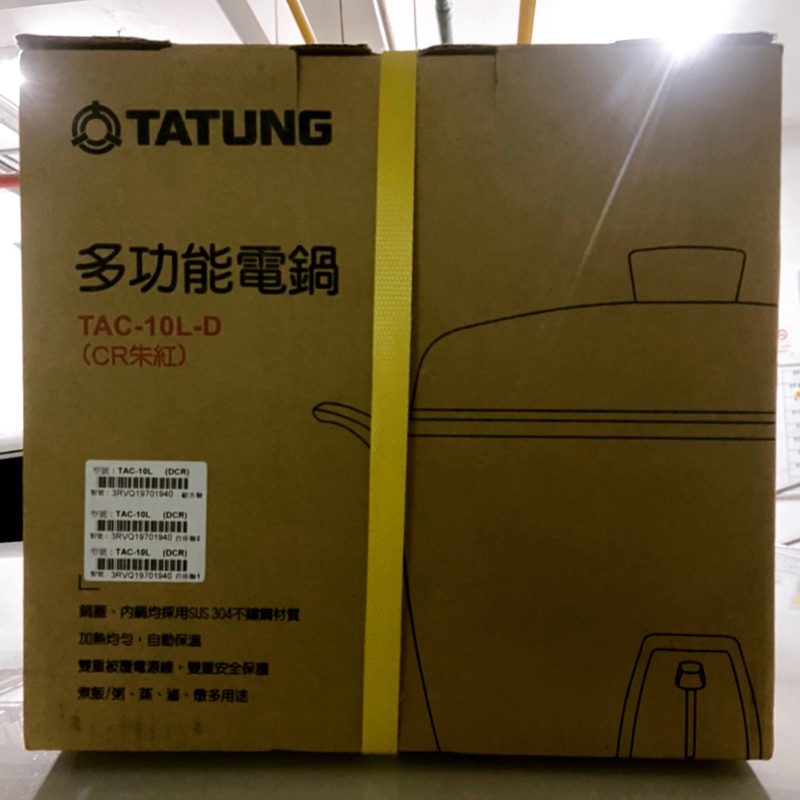 大同電鍋 全新未拆封 TAC-10L-DRC