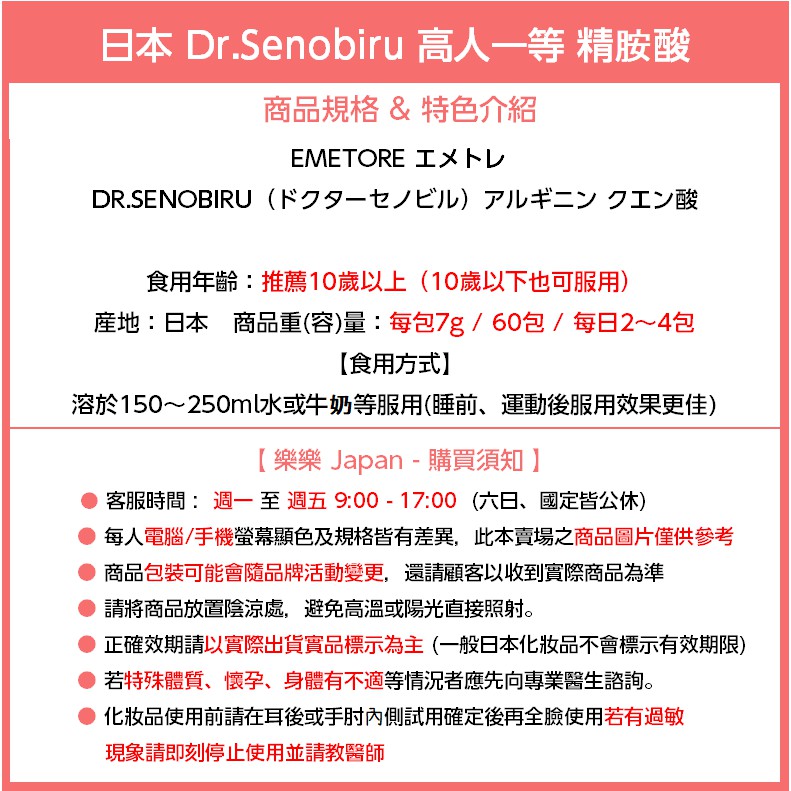 日本dr Senobiru 高人一等精胺酸60包入 盒長大人檸檬酸維他命礦物質多醣體螺旋藻 日本直送 蝦皮購物