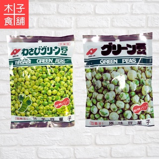 豆果子-原味；芥末 130G【木子食舖】