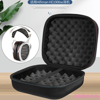 建源數位廣場 適用Hifiman HE1000 V2頭戴式耳機包 HE1000se保護包收納盒硬殼