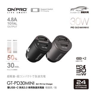 含稅免運⭐原廠保固~ONPRO GT-PD30MINI 30W 雙PD快充3.0 車用充電器