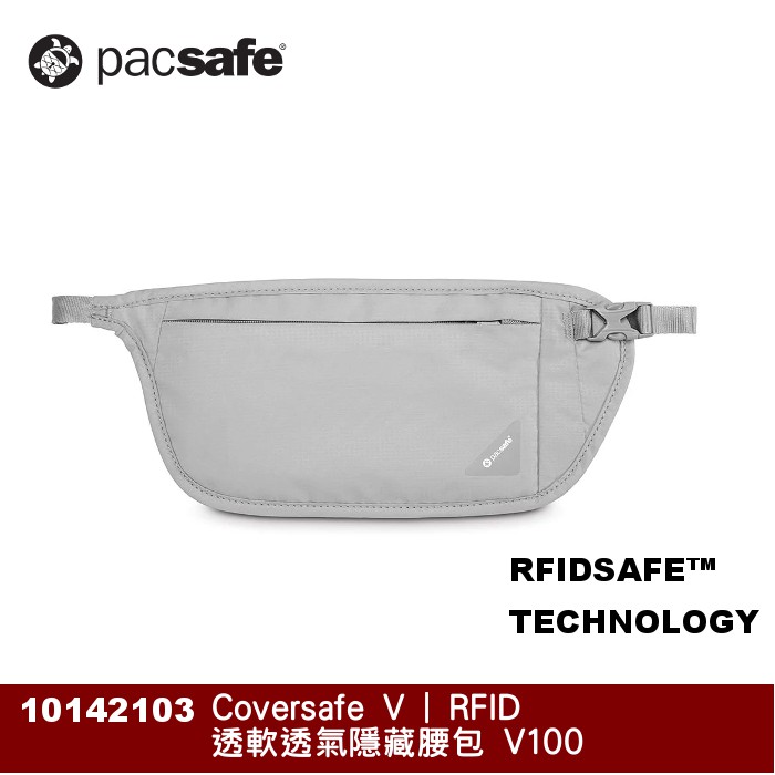 【速捷戶外】Pacsafe Coversafe V | RFID 柔軟透氣腰包 V100,護照隱形腰包,隱形錢包