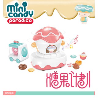 限時限量【Mini Candy】糖果計劃系列 - 蛋糕巡遊花車
