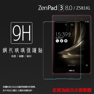 超高規格強化技術ASUS ZenPad 3 8.0 Z581KL P008 鋼化玻璃保護貼/強化保護貼/9H/平板保護貼