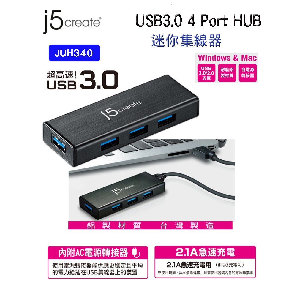 【喬格電腦】凱捷 j5 create JUH340 USB 3.0 4埠迷你集線器
