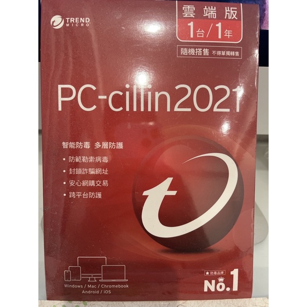 PC cillin2021