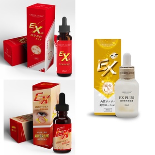 開發票★當天出貨★現貨★EX版肉芽專科美容液(日本熱銷顆粒平整高機能精華滴劑)★1瓶20ml★GREEN GOLD