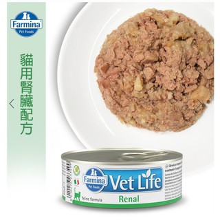 法米納 Vet Life 貓用腎臟配方處方 主食罐 85g