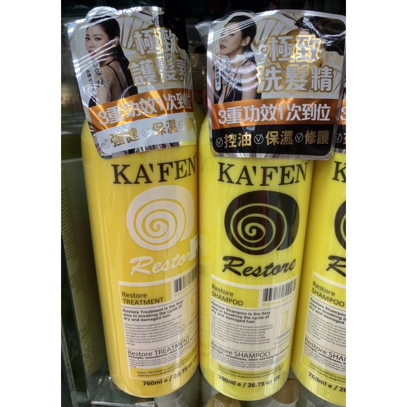 KAFEN 卡氛 極緻護髮素/洗髮精 760ml(蝸牛)