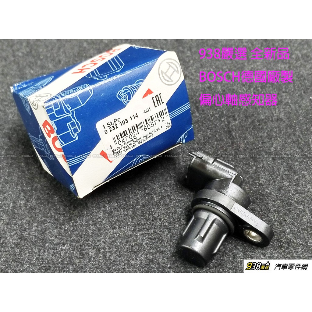 938嚴選 BOSCH 偏心軸感知器 W164 W203 W211 C209 ML CLK 凸輪軸感知器 感應器