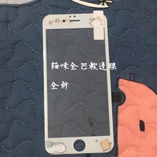 iphone 6/6s 4.7 軟邊殼 螢幕保護貼 鋼化貼