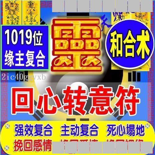 婚姻和合符 Ptt Dcard討論與高評價網拍商品 21年10月 飛比價格