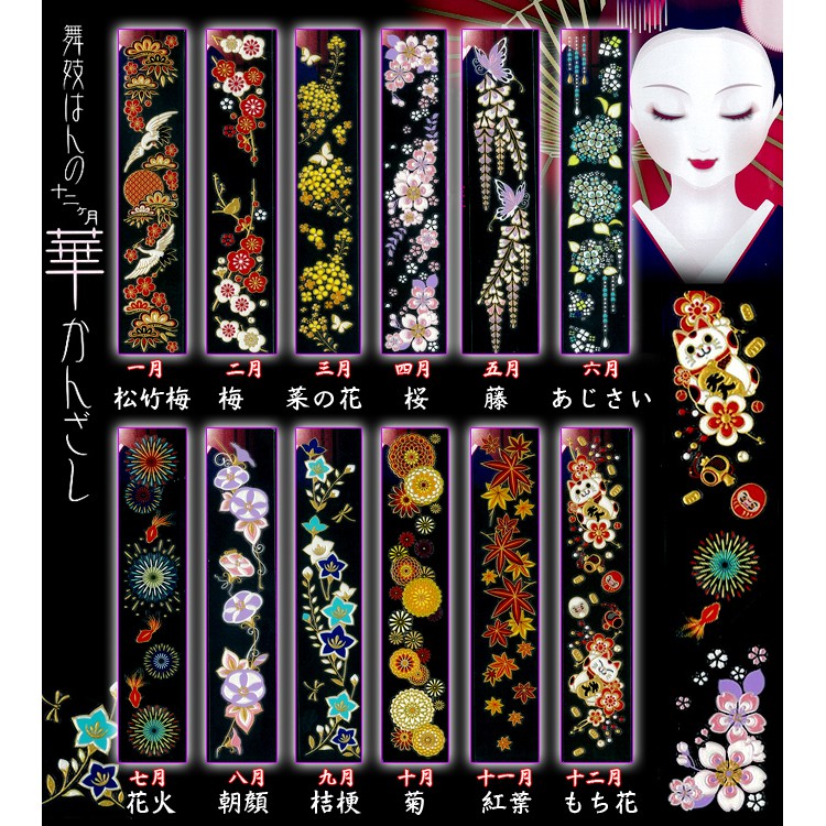 12月舞妓髮飾蒔繪-7月花火--日本製---彩蒔繪貼尾塞設計彩蒔繪本舖| 蝦皮購物 12月舞妓髮飾蒔繪-7月花火--日本製---彩蒔繪貼尾塞設計彩蒔繪本舖| 蝦皮購物