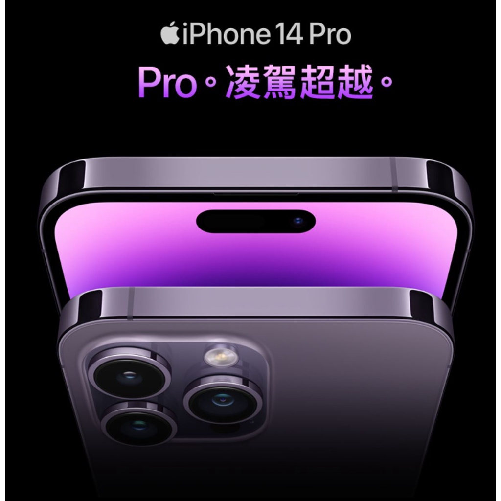 iPhone 14 Pro 128G 紫色 新北中和