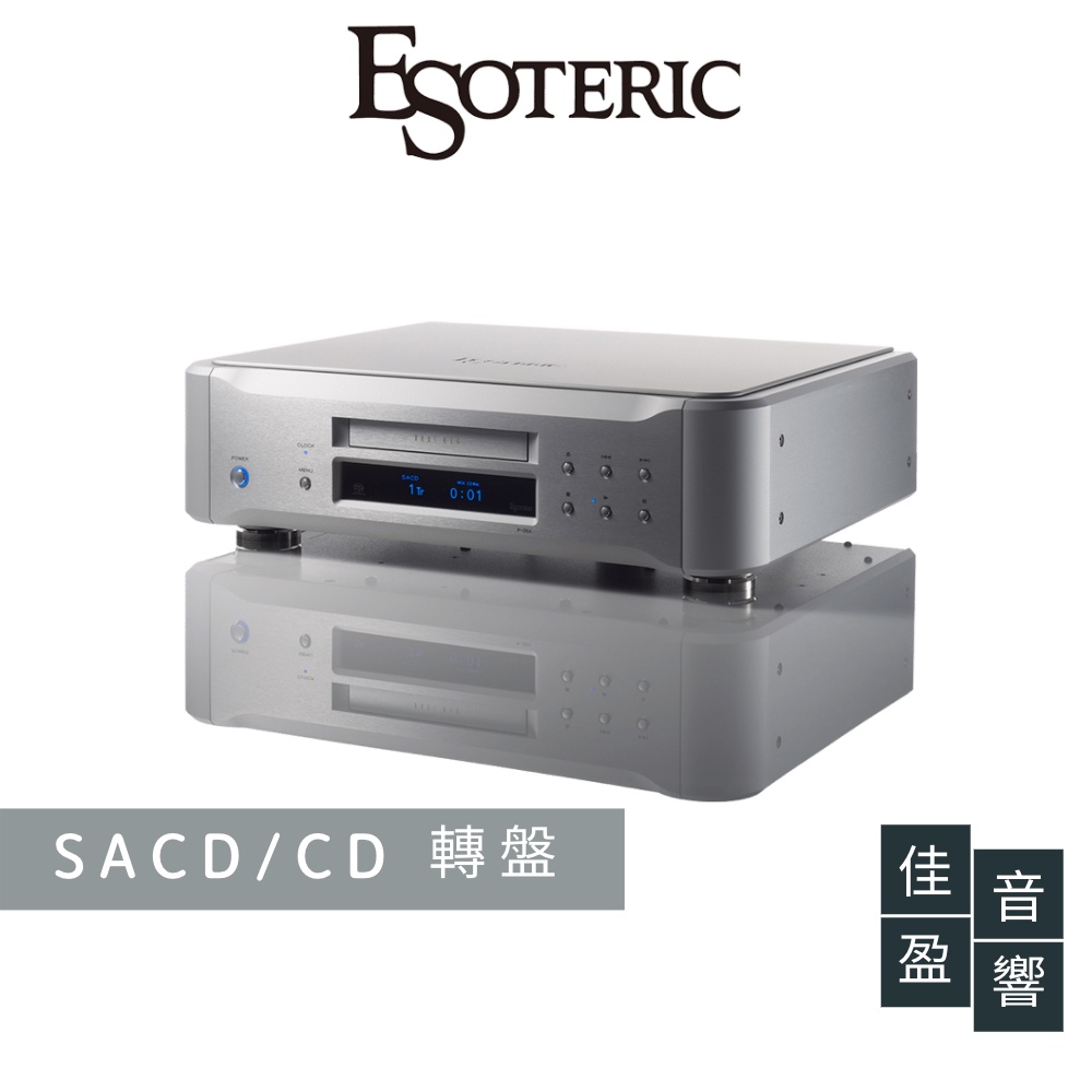 Esoteric P-05X SACD/CD 轉盤｜公司貨｜佳盈音響