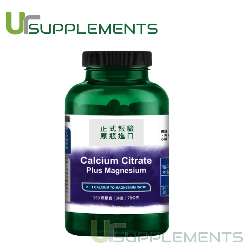 Swanson 斯旺森 Calcium Citrate 檸檬酸鈣+鎂 2:1 150顆【優加生活保健館】