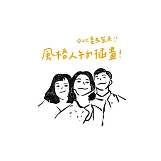 插畫風格 優惠推薦 21年7月 蝦皮購物台灣