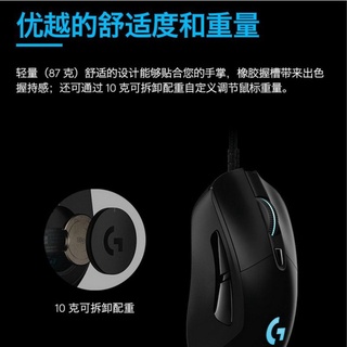 羅技/Logitech/G403 HERO有線遊戲滑鼠RGB背光LOL吃雞