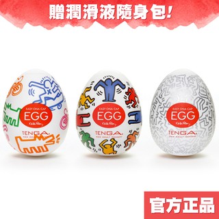 TENGA EGG ✕ Keith Haring 凱斯・哈林聯名款 (單次性使用) 自慰蛋/自慰套