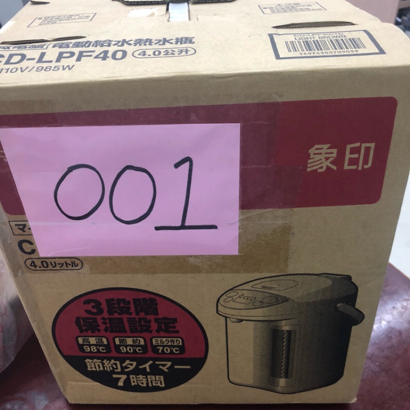 全新 Cd-LPF40 象印微電腦 熱水瓶