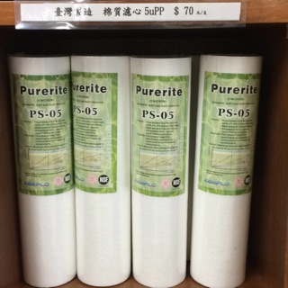 台灣製造 棉質濾心 5upp 10吋