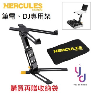 (贈收納袋) Hercules DG400BB DJ專用 桌上型 筆電架 筆記型電腦架 海克力斯 附 說明書