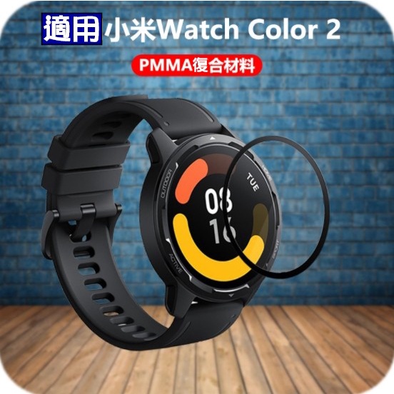 小米 Xiaomi Watch S1 Active 鋼化膜 複合鋼化保護貼 陶瓷膜 保護貼 全屏覆蓋 TPU水凝軟膜